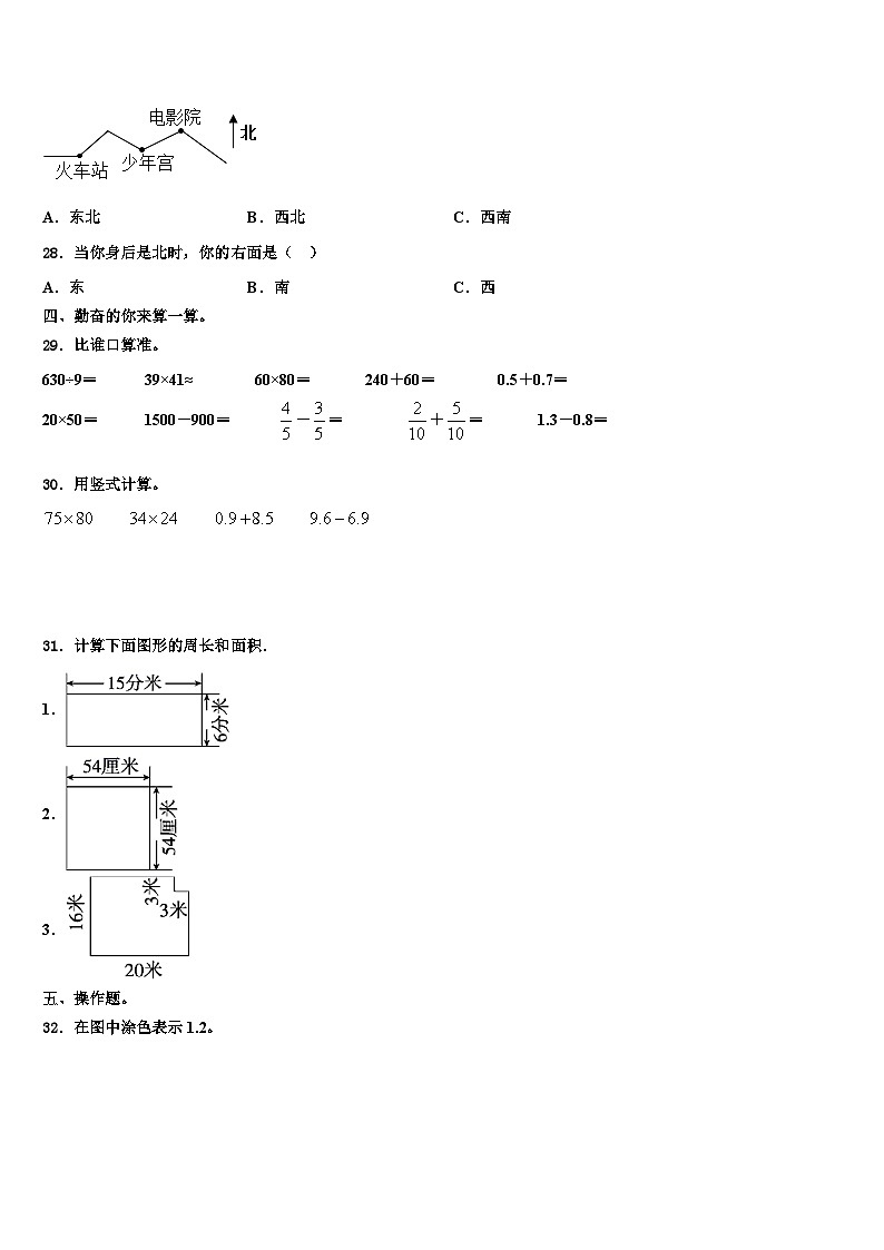 2023届攸县数学三下期末质量检测模拟试题含解析03
