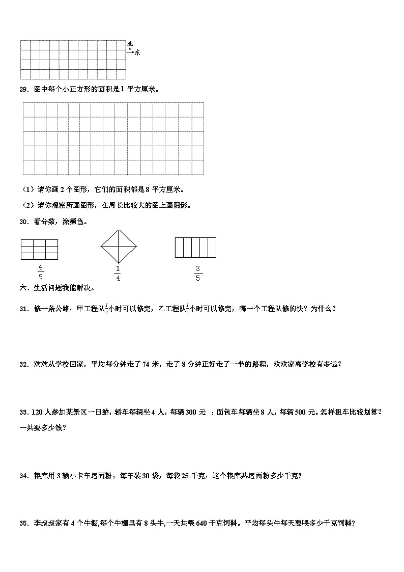 2023届桂林市全州县三下数学期末综合测试试题含解析第3页