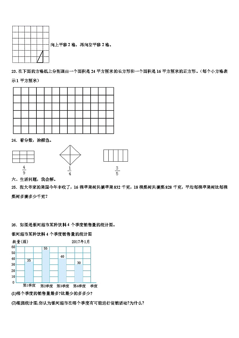 2023届江苏省常州市溧阳市三下数学期末综合测试模拟试题含解析第3页
