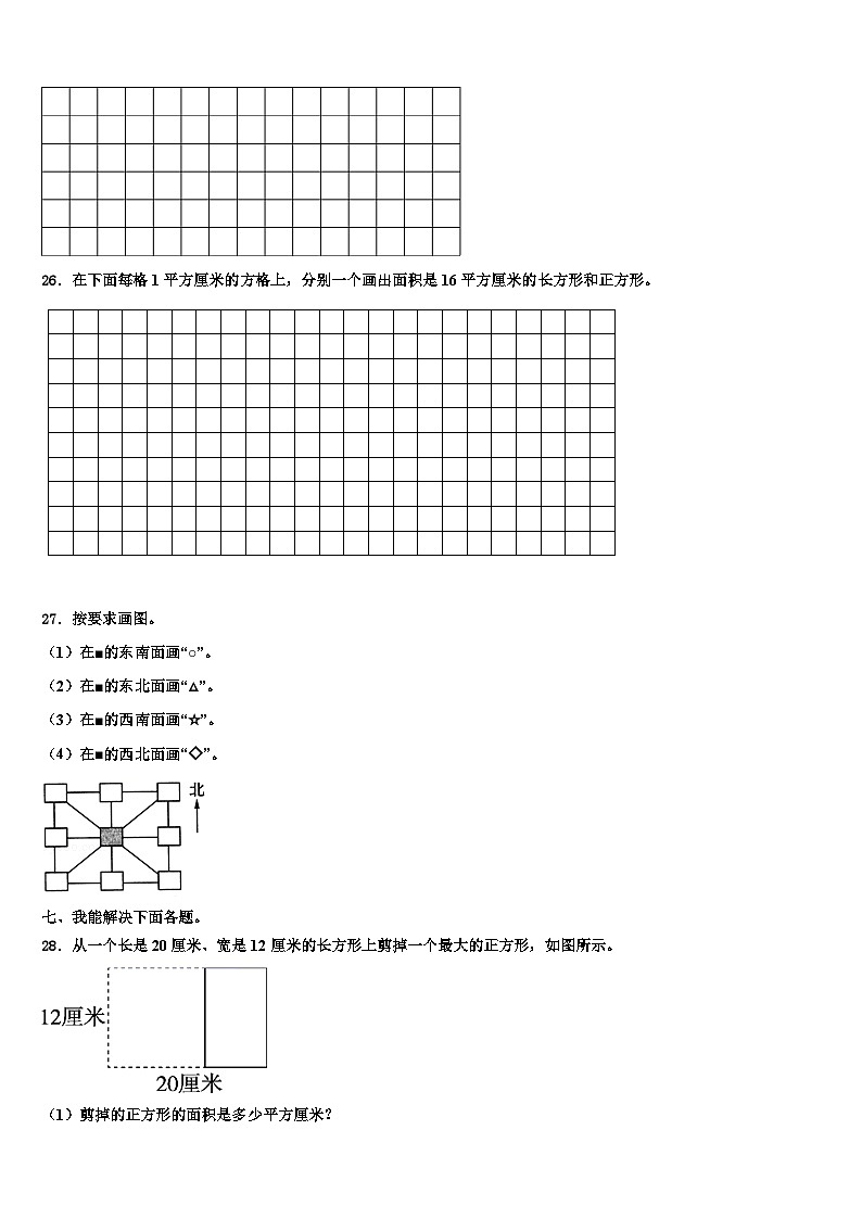 2023届江苏省淮安市数学三下期末质量跟踪监视模拟试题含解析03
