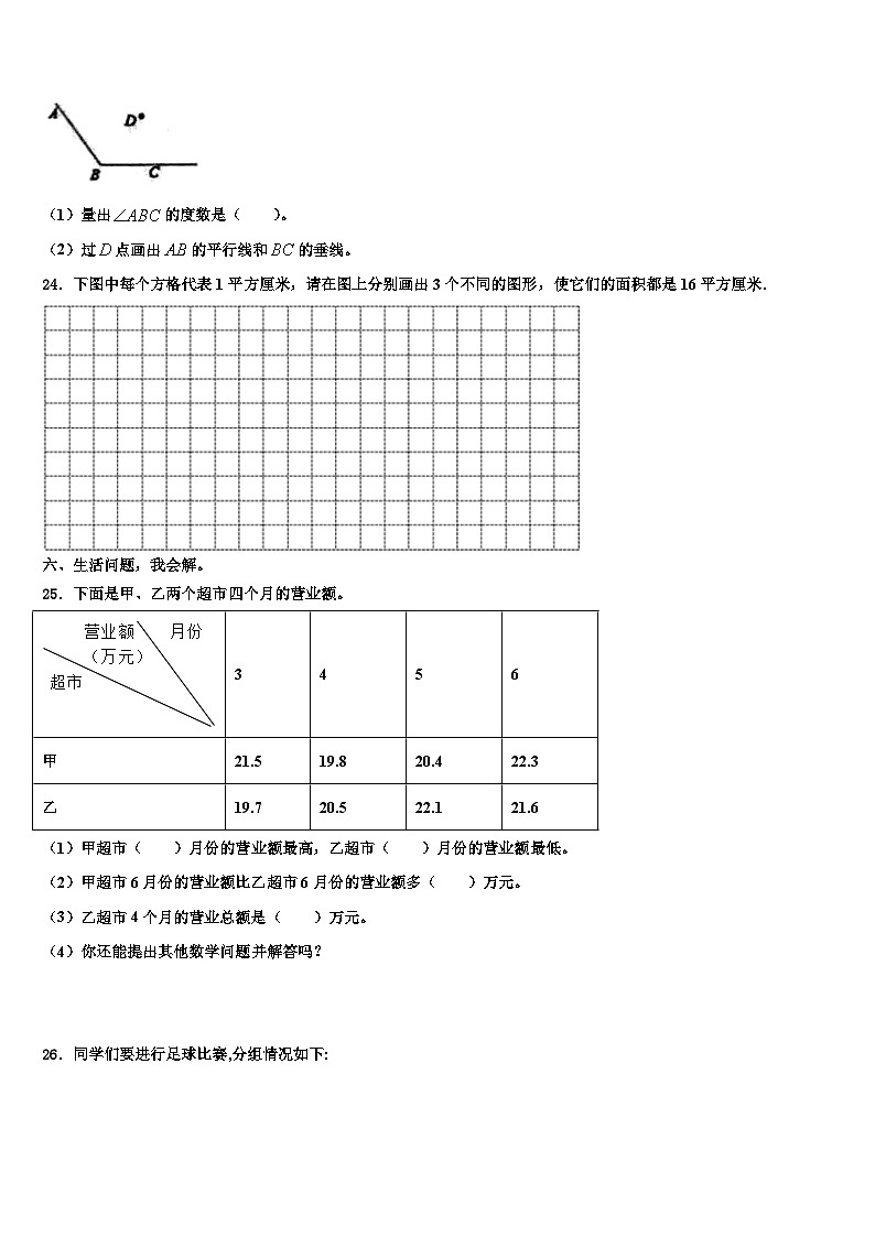 2023届江苏省南通市如皋市三年级数学第二学期期末监测模拟试题含解析03