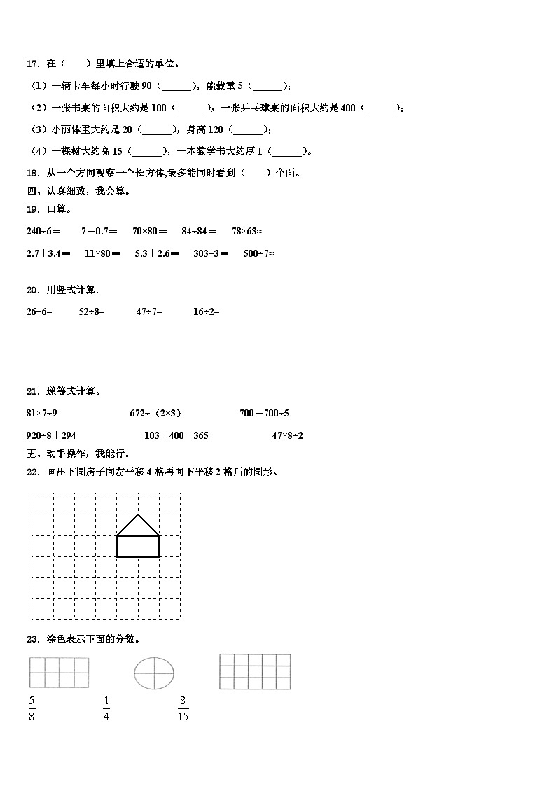 2023届江苏省南通市如皋市三下数学期末学业质量监测试题含解析第2页