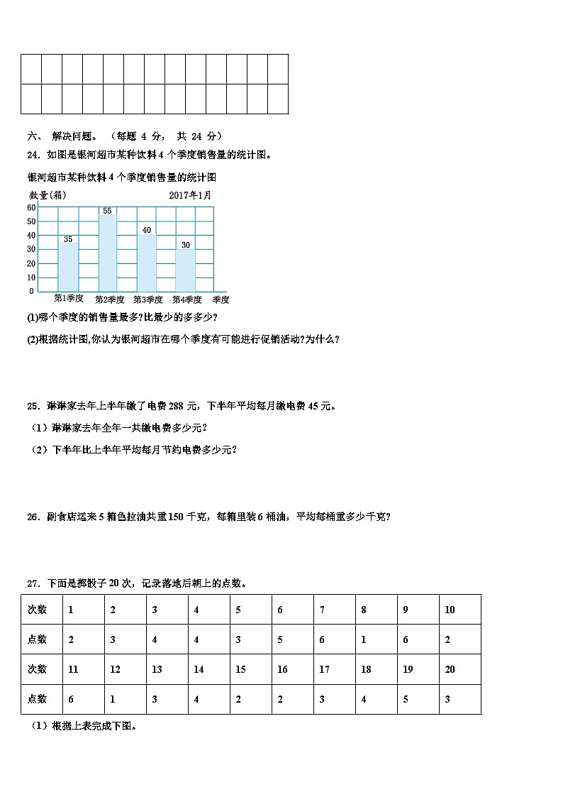 2023届江苏省苏州市昆山市卷三年级数学第二学期期末复习检测模拟试题含解析03