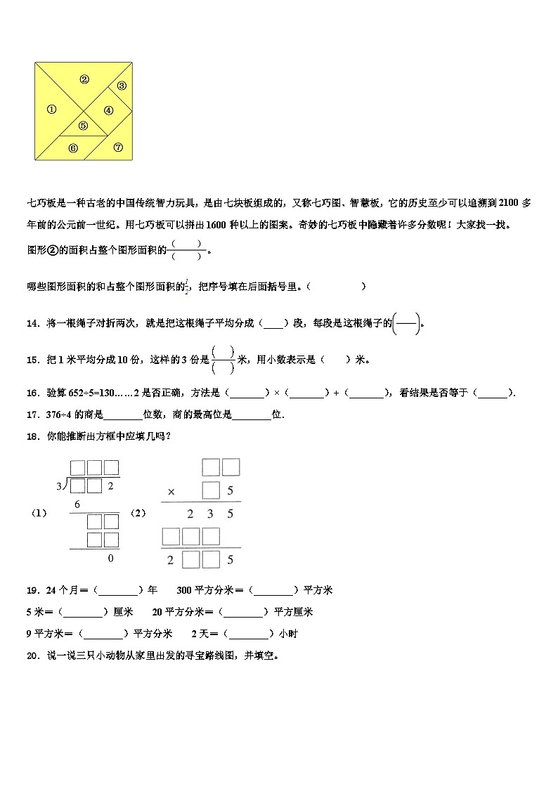 2023届江苏省苏州市昆山市三下数学期末达标检测试题含解析第2页