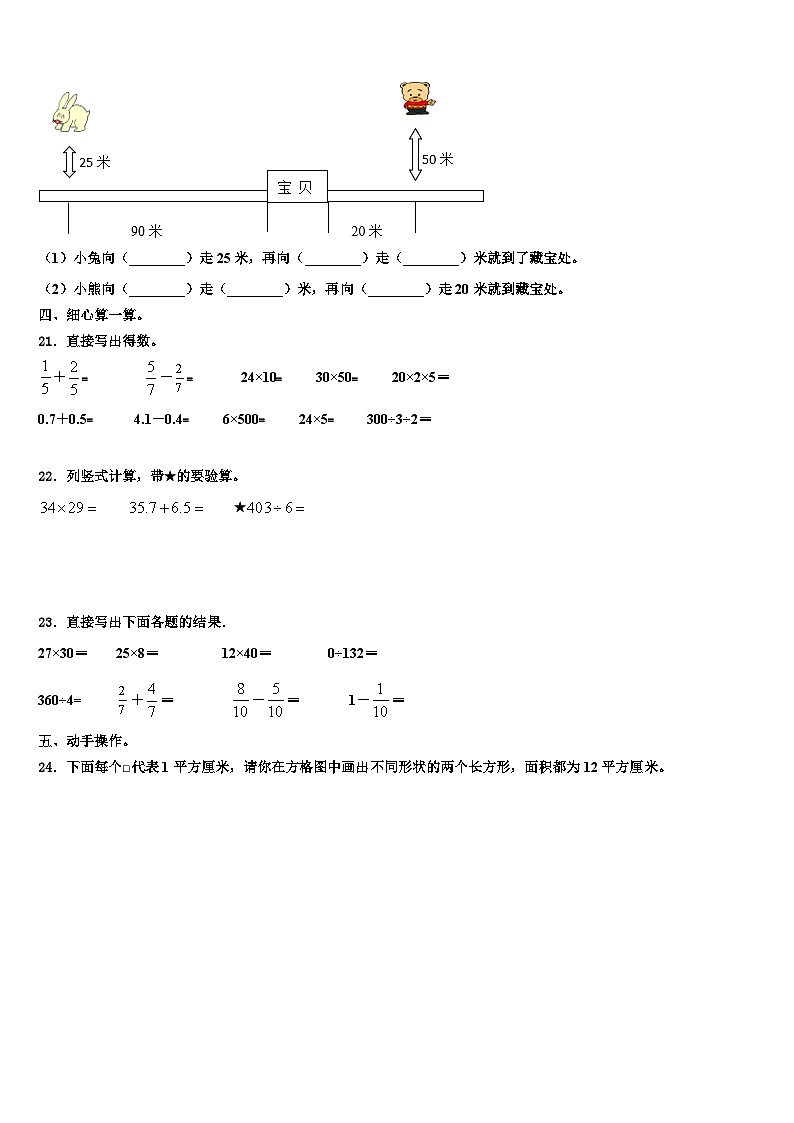 2023届江苏省苏州市昆山市三下数学期末达标检测试题含解析第3页