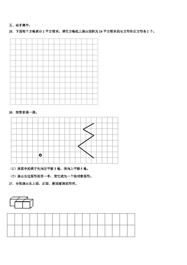 2023届江苏省泰州市泰兴市数学三下期末达标检测模拟试题含解析03
