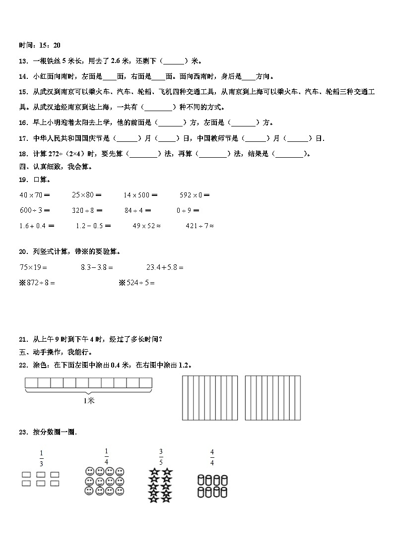 2023届江苏省泰州市兴化市大垛中心校三下数学期末联考模拟试题含解析02