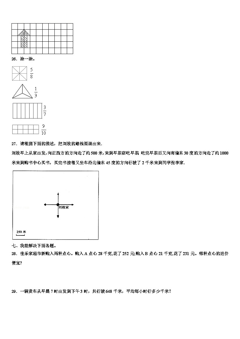 2023届沧州市三年级数学第二学期期末含解析 试卷03