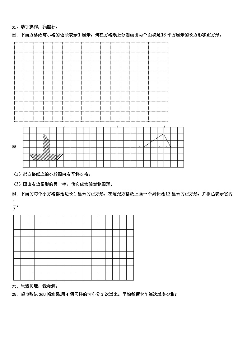 2023届河北省保定市安新县数学三下期末检测试题含解析03