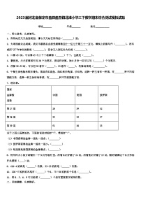 2023届河北省保定市蠡县蠡吾镇北漳小学三下数学期末综合测试模拟试题含解析