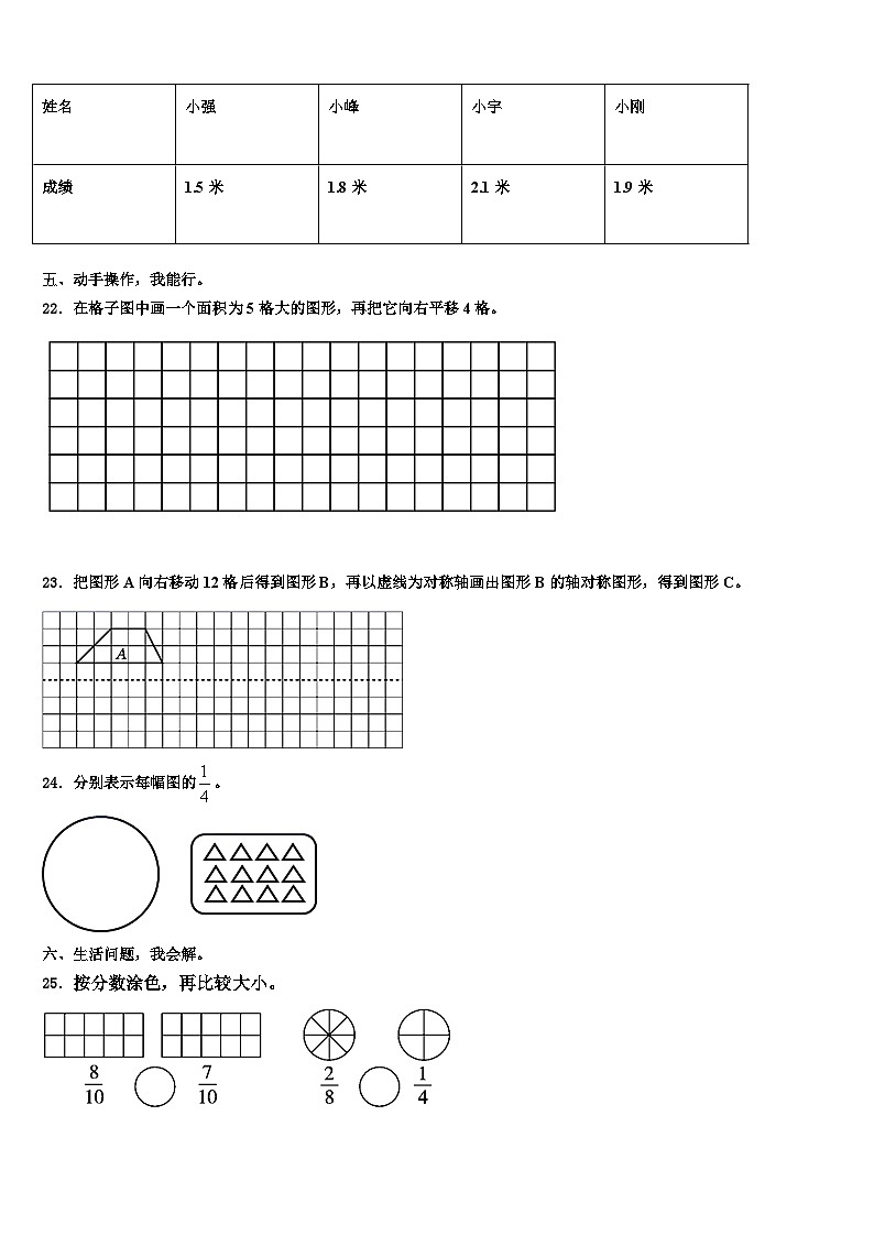 2023届河北省保定市莲池区三下数学期末质量检测模拟试题含解析第3页