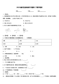 2023届河北省承德市兴隆县三下数学期末含解析