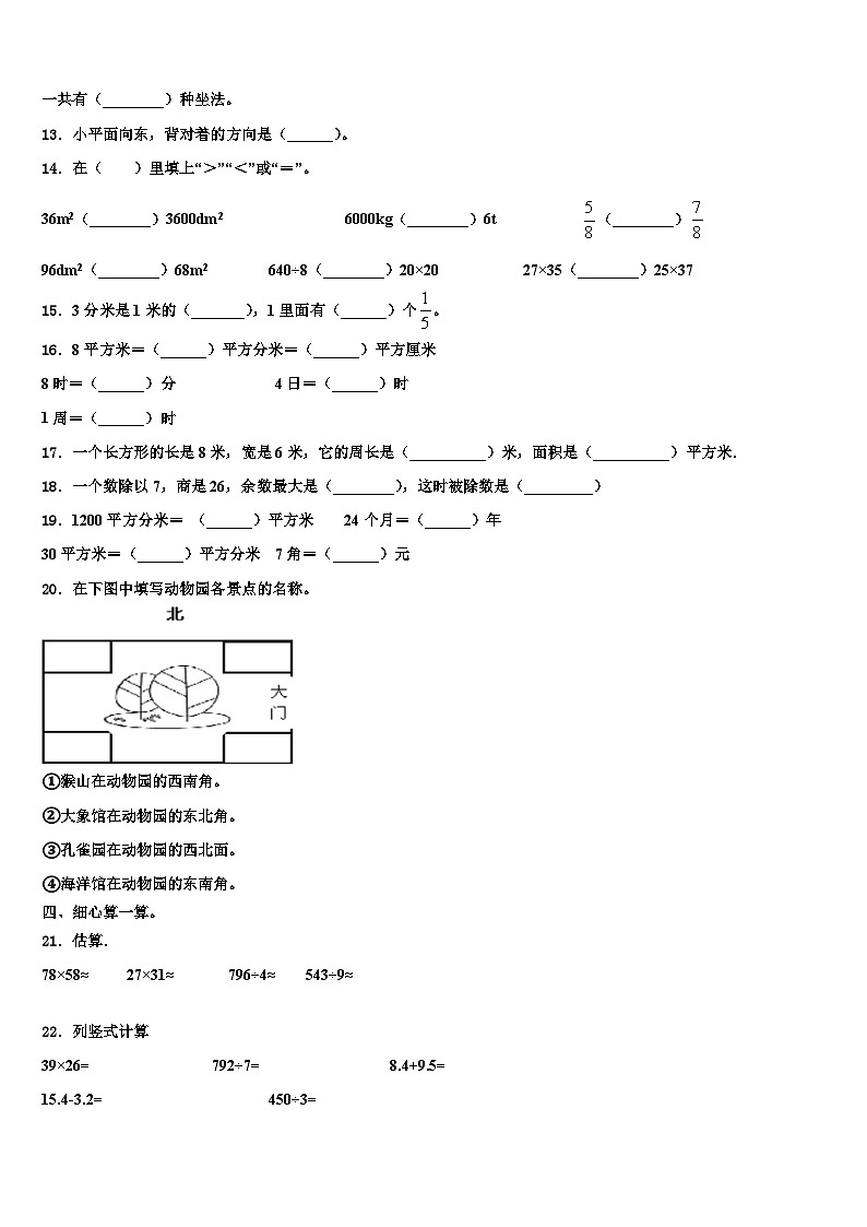 2023届河北省涞源县晶华学校数学三下期末含解析第2页