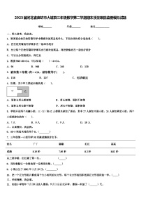 2023届河北省廊坊市大城县三年级数学第二学期期末质量跟踪监视模拟试题含解析