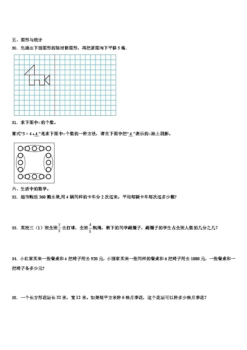 2023届河北省唐山市遵化市数学三下期末统考试题含解析03