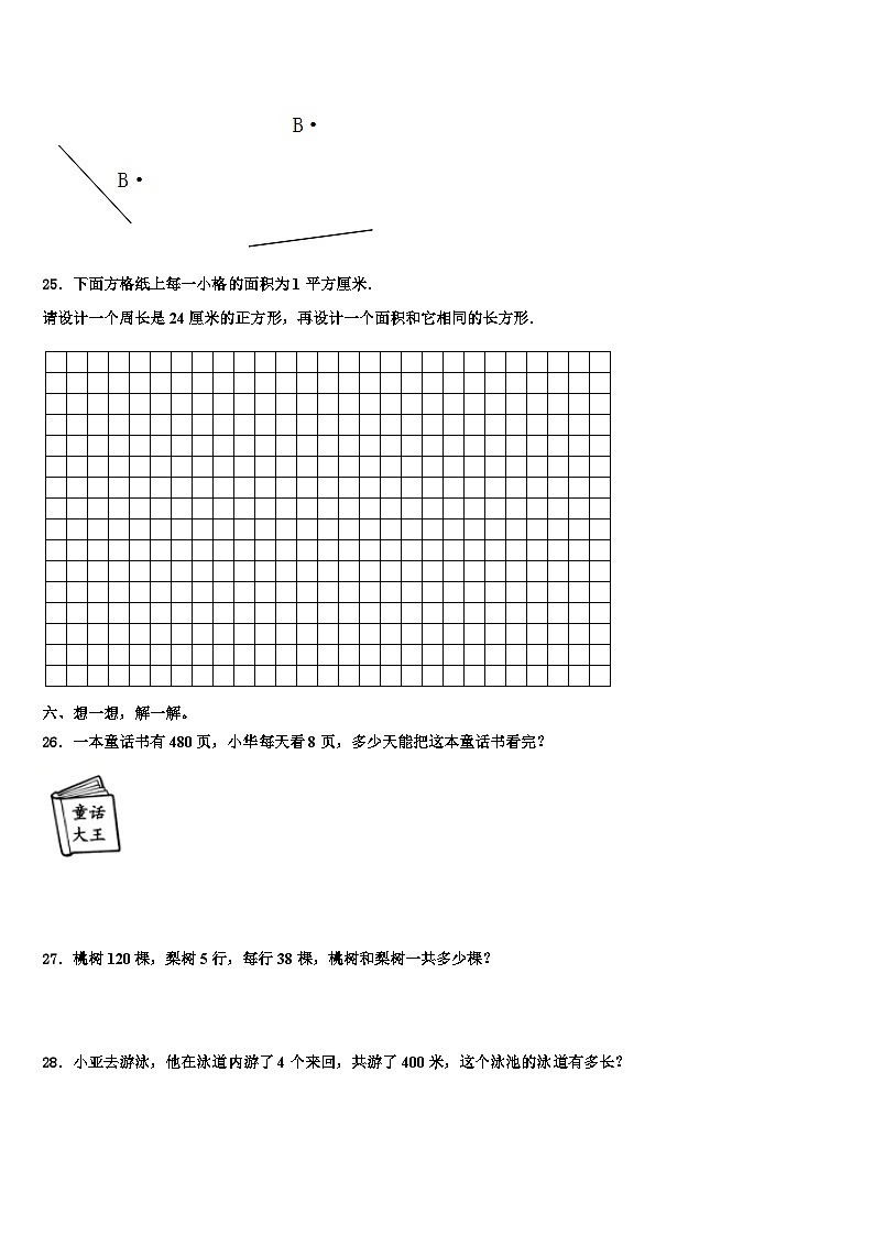 2023届江门市恩平市三下数学期末质量检测试题含解析03
