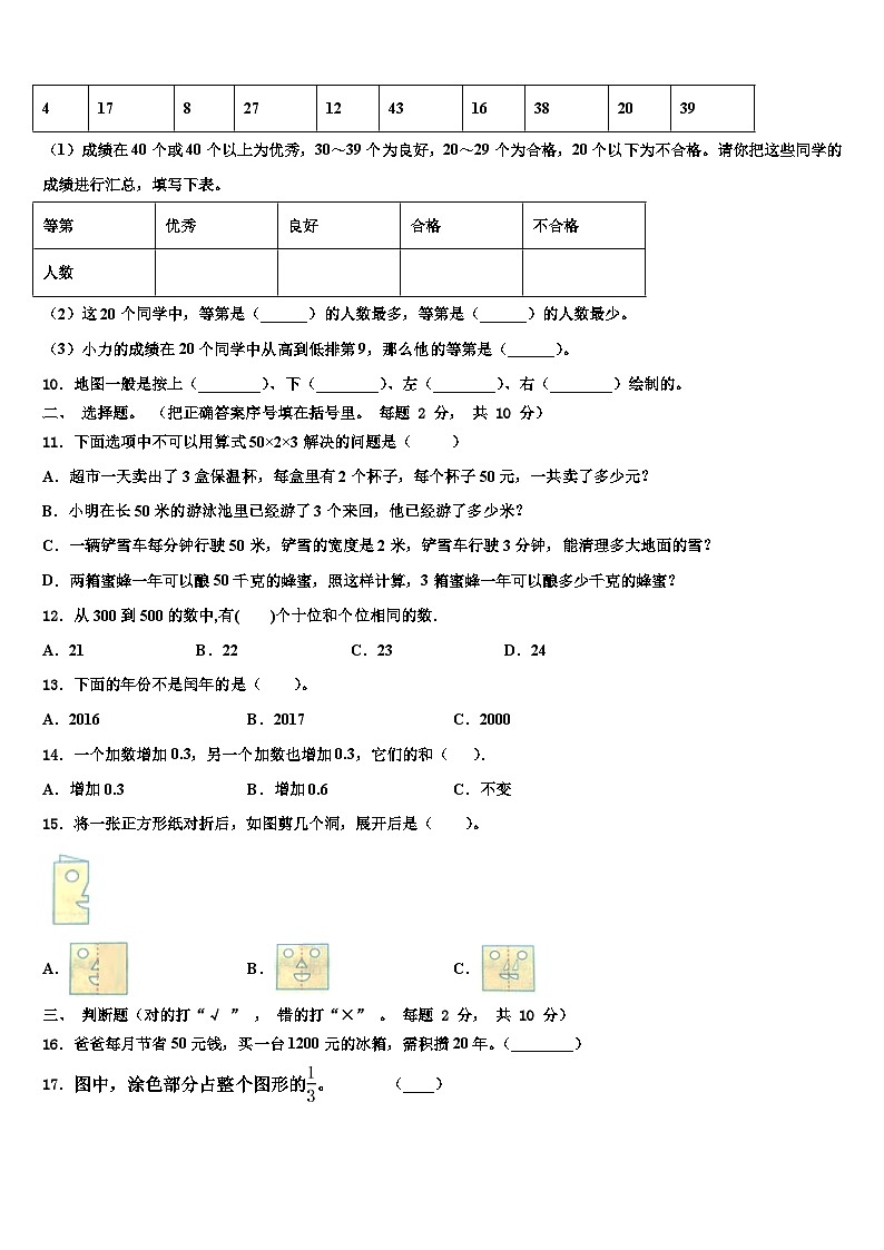 2023届江苏省镇江市丹阳市数学三下期末考试试题含解析第2页