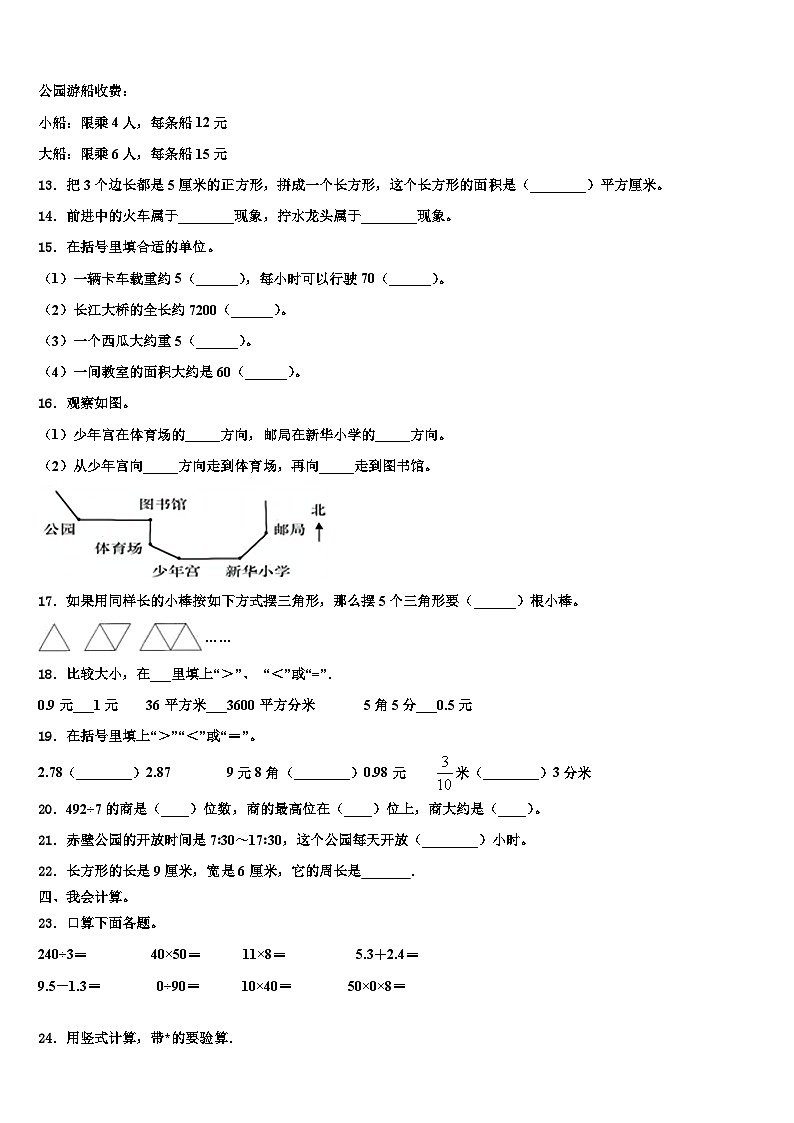 2023届江苏苏州昆山数学三下期末调研模拟试题含解析第2页