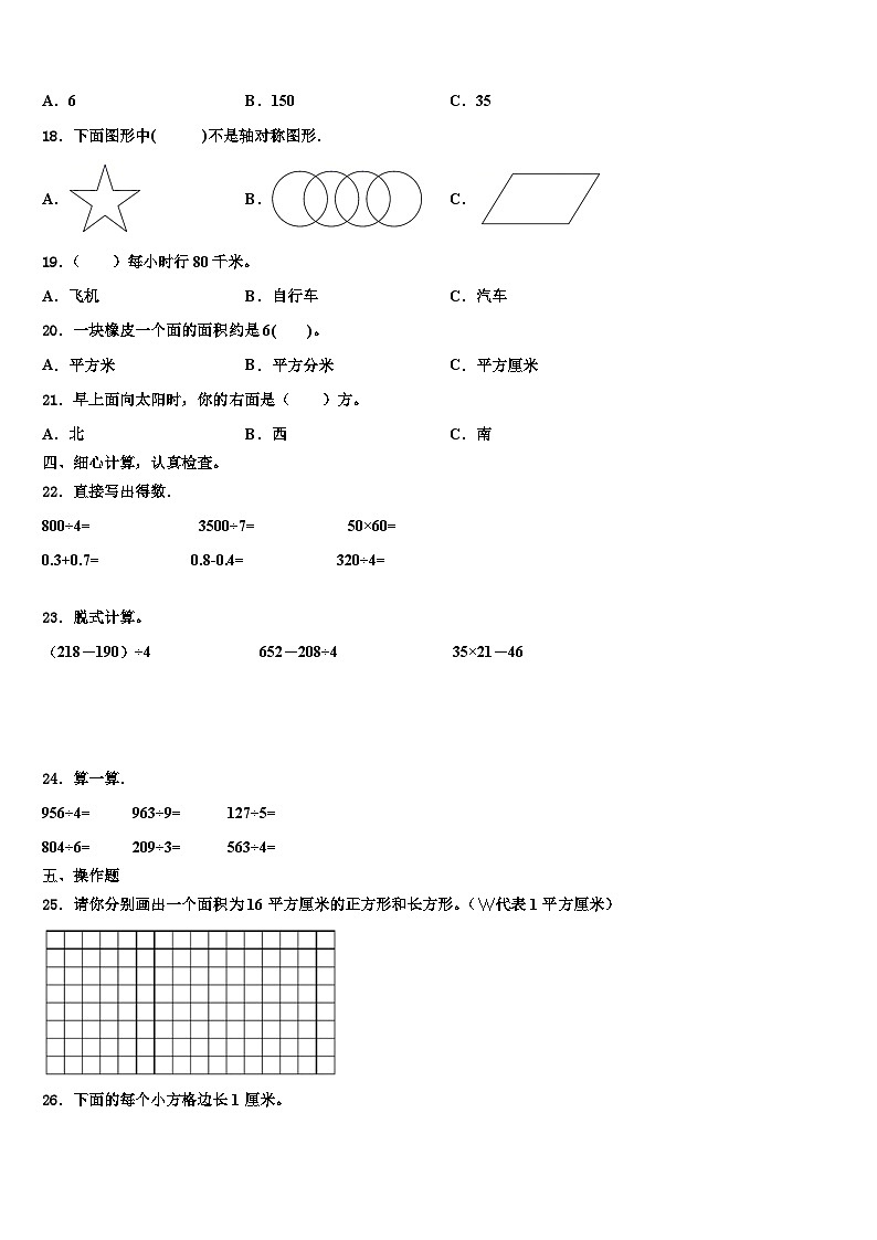 2023届江西省抚州市临川区三下数学期末统考试题含解析02