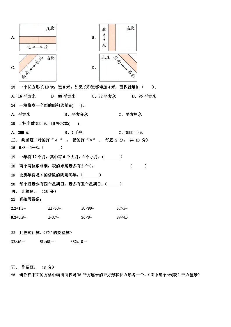 2023届江西省抚州市临川区数学三下期末考试试题含解析第2页