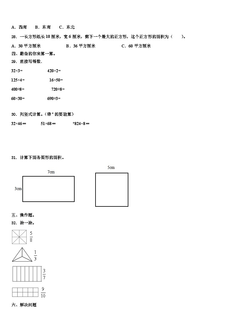 2023届江西省抚州市南城县数学三下期末质量检测试题含解析第3页