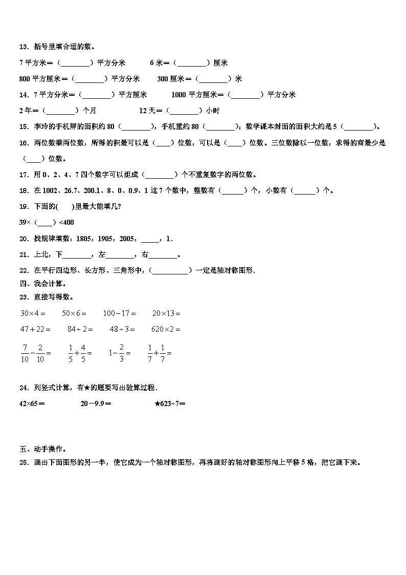 2023届江西省抚州市宜黄县三下数学期末调研模拟试题含解析第2页
