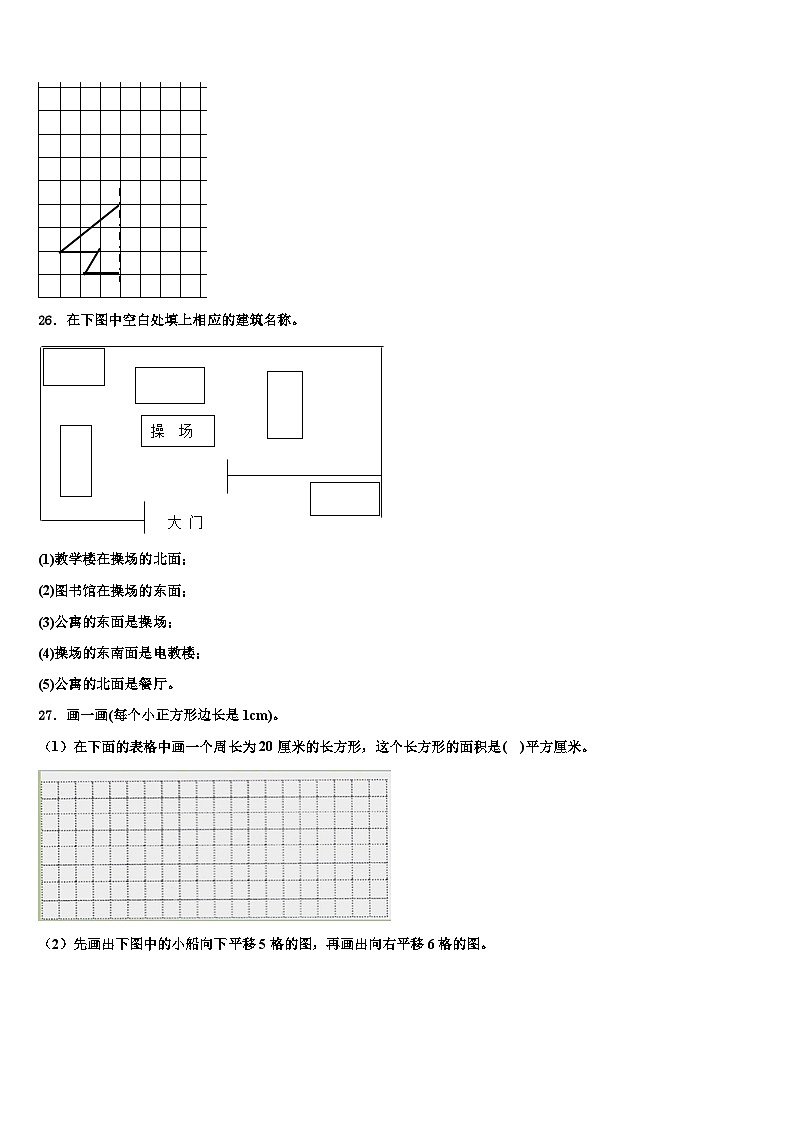 2023届江西省抚州市宜黄县三下数学期末调研模拟试题含解析第3页