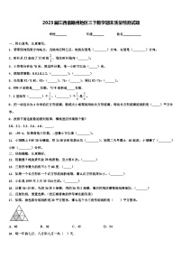 2023届江西省赣州地区三下数学期末质量检测试题含解析