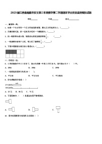 2023届江西省南昌市安义县三年级数学第二学期期末学业质量监测模拟试题含解析