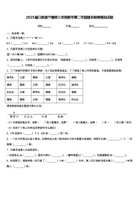 2023届江西省宁都县三年级数学第二学期期末调研模拟试题含解析