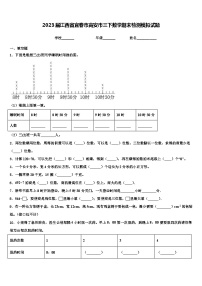 2023届江西省宜春市高安市三下数学期末检测模拟试题含解析