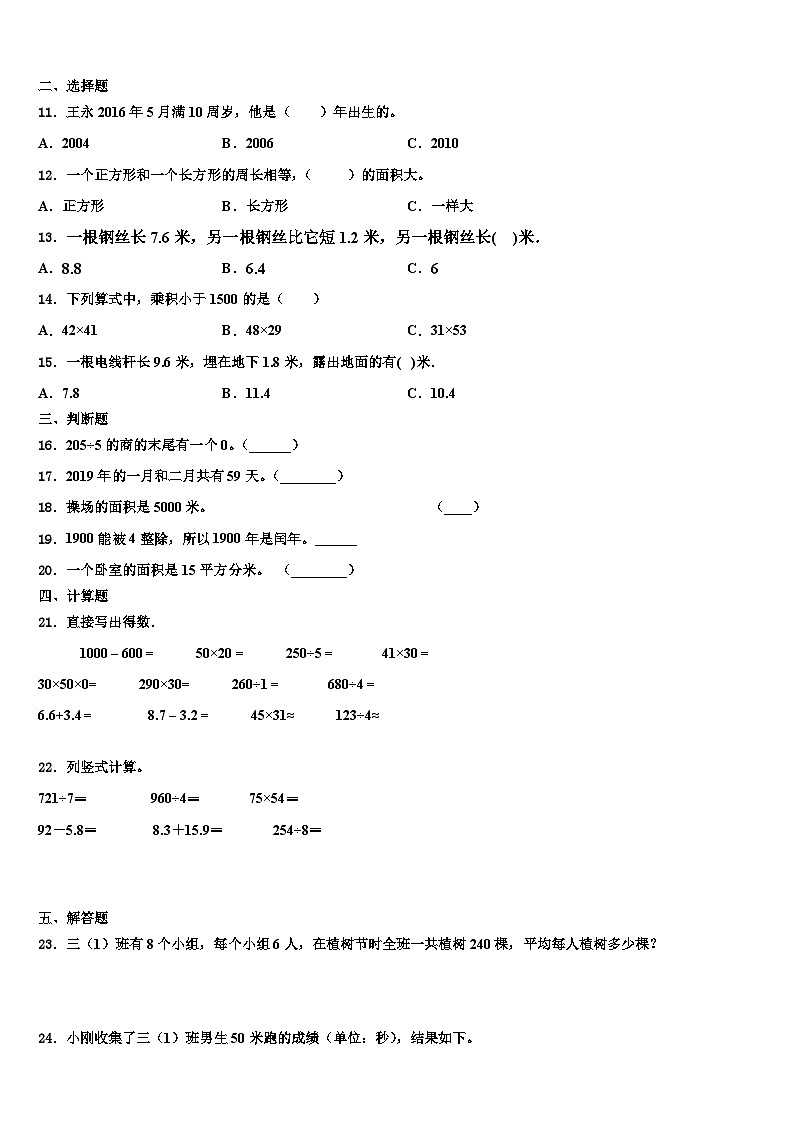2023届江西省宜春市高安市三下数学期末检测模拟试题含解析第2页
