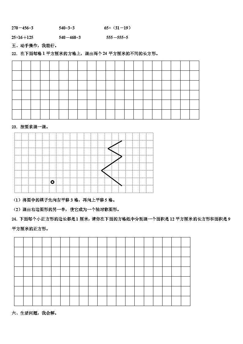 2023届河北省石家庄市辛集市数学三下期末经典模拟试题含解析03