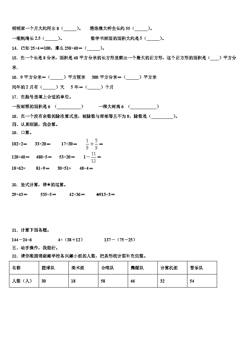 2023届河北省邢台市内丘县数学三下期末监测试题含解析02