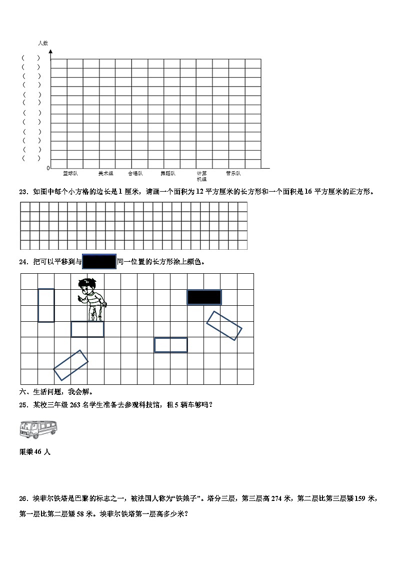 2023届河北省邢台市内丘县数学三下期末监测试题含解析03