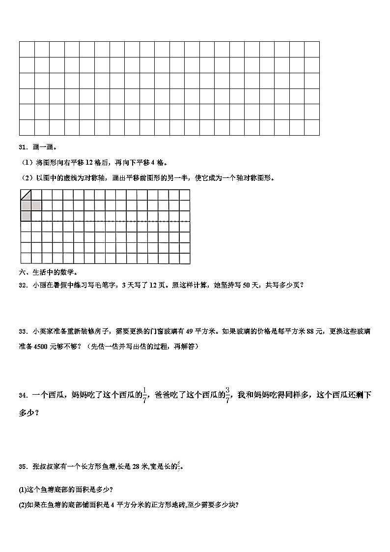 2023届河南洛阳偃师市数学三下期末联考模拟试题含解析03