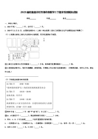 2023届河南省开封市通许县数学三下期末检测模拟试题含解析