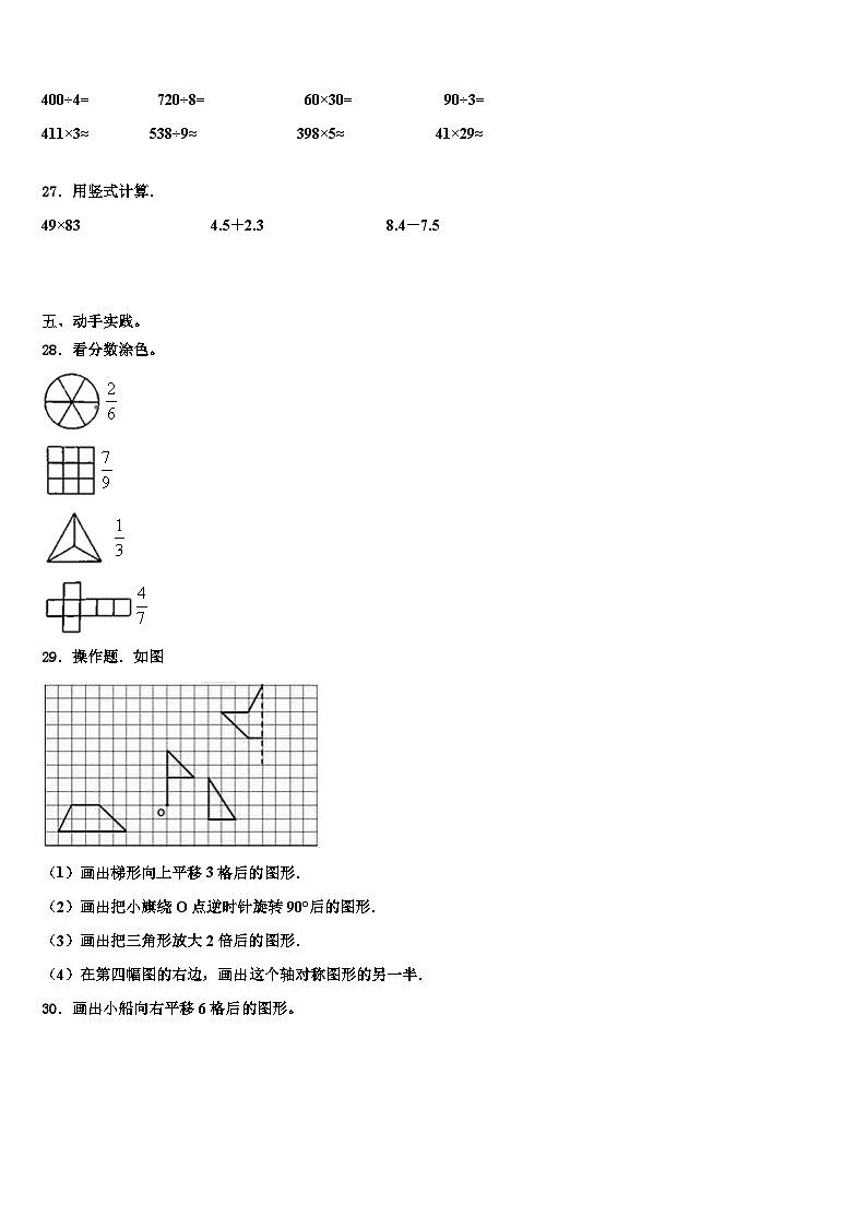 2023届河南省南阳市卧龙区三下数学期末达标检测模拟试题含解析03