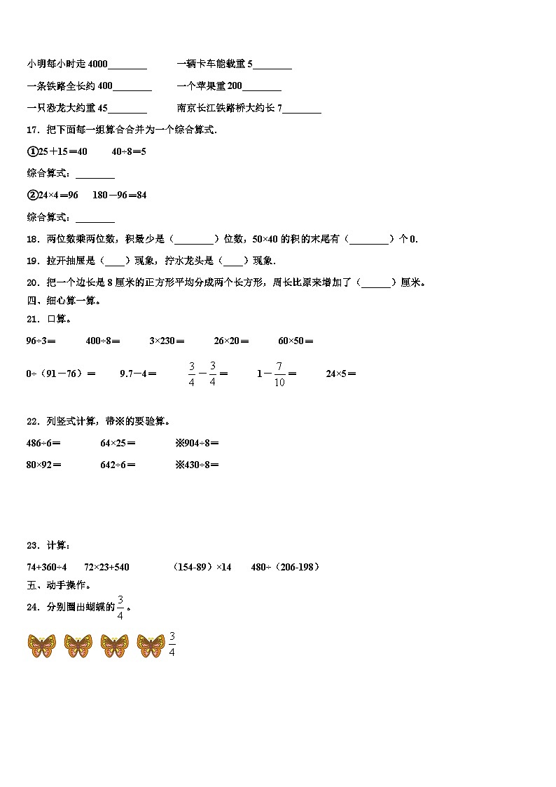 2023届河南省商丘市睢阳区数学三下期末教学质量检测模拟试题含解析02