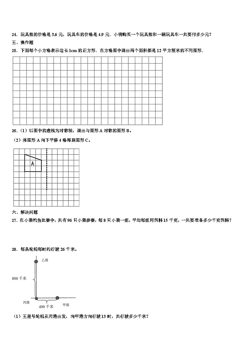 2023届河南省新乡市部分小学数学三下期末联考模拟试题含解析03