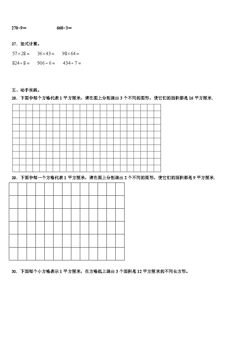 2023届河南省信阳市三下数学期末达标检测试题含解析第3页