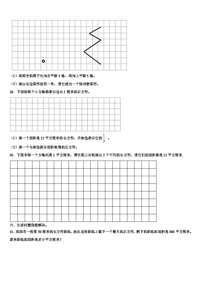 2023届河南省鹤壁市浚县科达小学数学三下期末检测试题含解析03