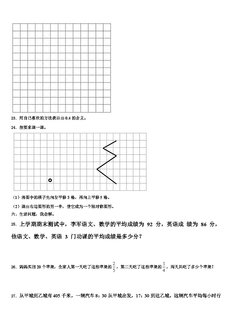 2023届河南省获嘉县清华园学校数学三下期末达标检测模拟试题含解析第3页
