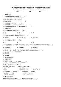 2023届河南省济源市三年级数学第二学期期末考试模拟试题含解析