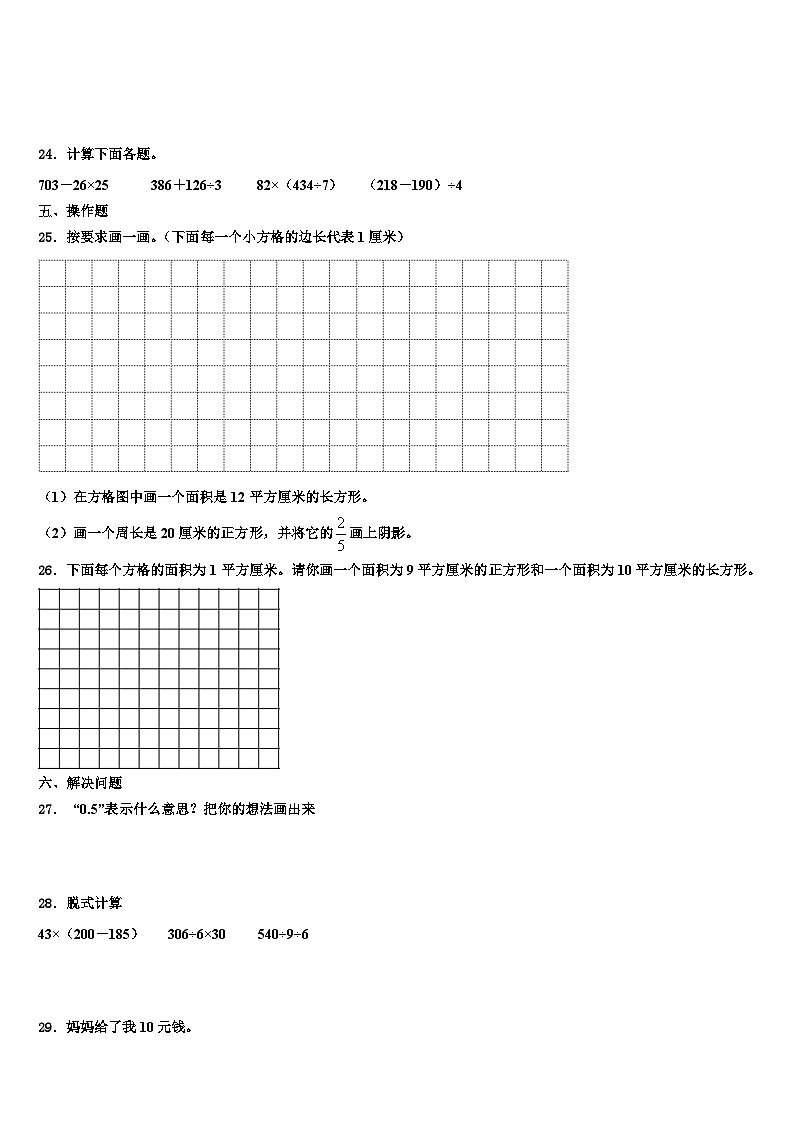 2023届河南省郏县三下数学期末复习检测试题含解析第3页