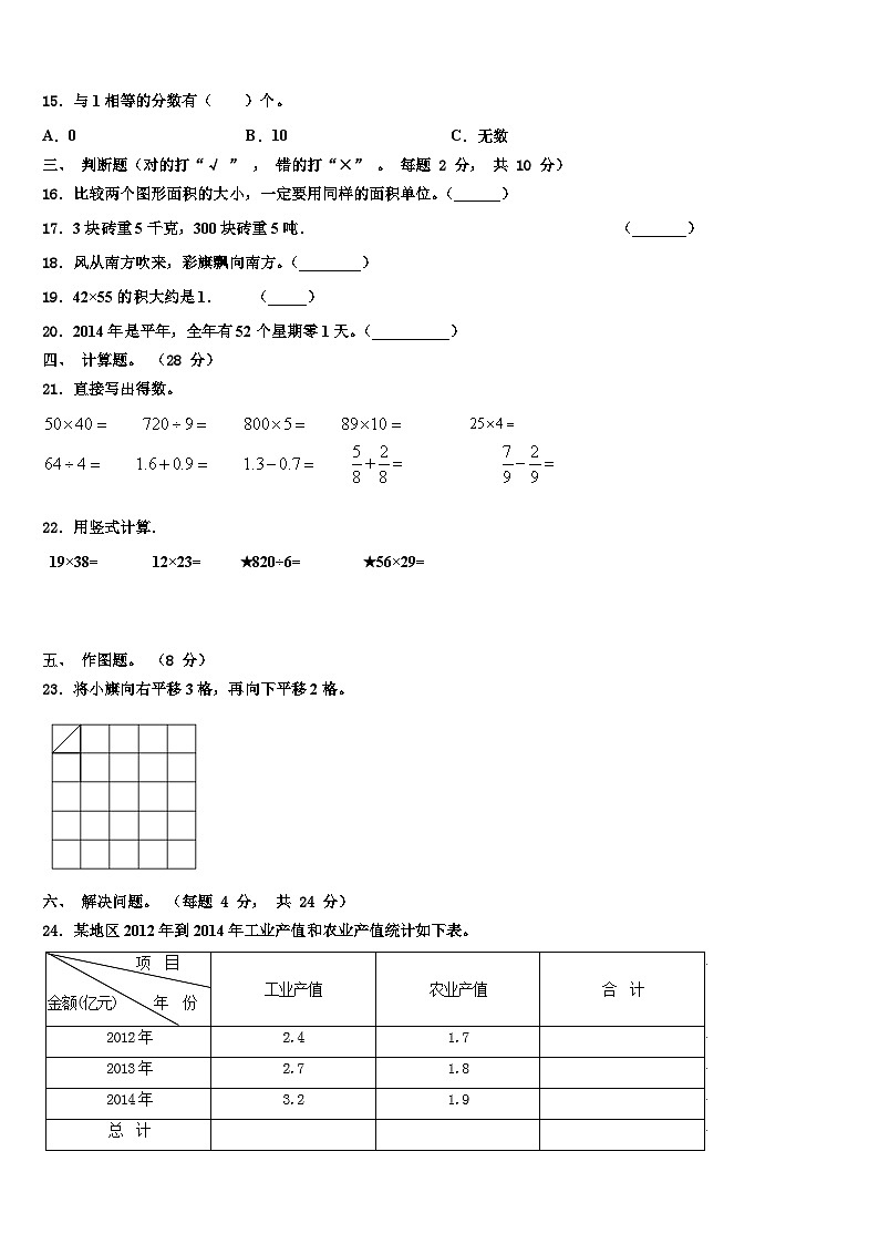 2023届河南省洛阳市西工区三下数学期末统考试题含解析03