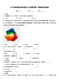 2023届河南省郑州市登封市三年级数学第二学期期末经典试题含解析