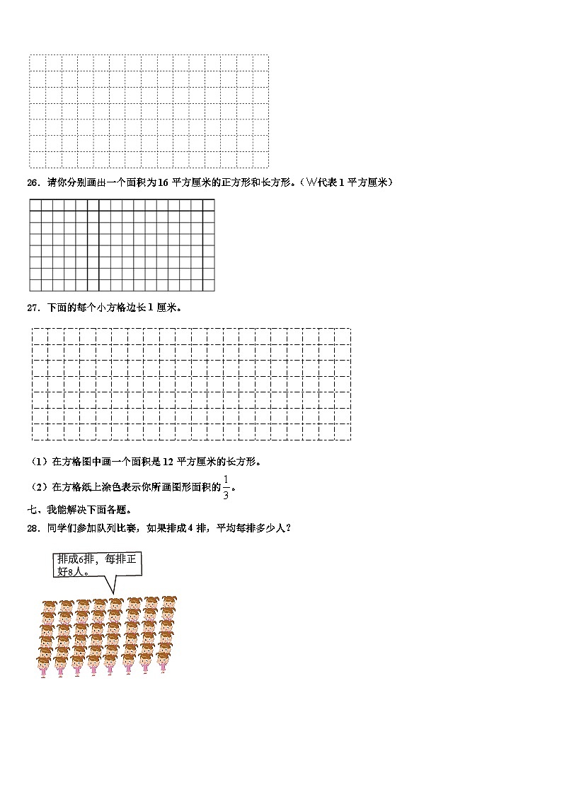 2023届河南省郑州市登封市三年级数学第二学期期末经典试题含解析03