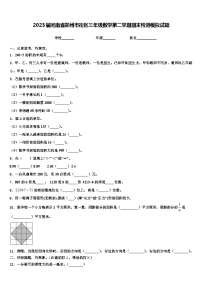 2023届河南省郑州市街区三年级数学第二学期期末检测模拟试题含解析