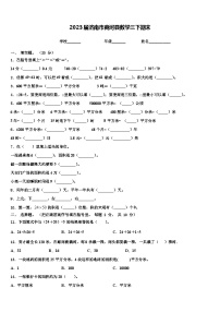 2023届济南市商河县数学三下期末含解析